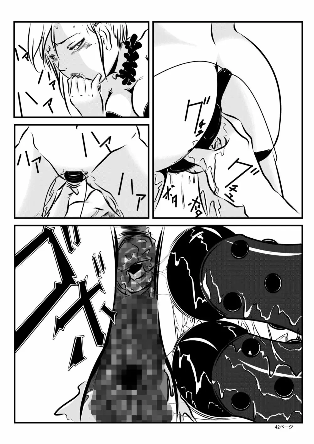 ロリータアイラの実験室 Page.41
