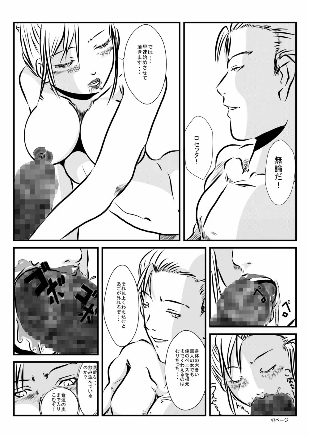 ロリータアイラの実験室 Page.46