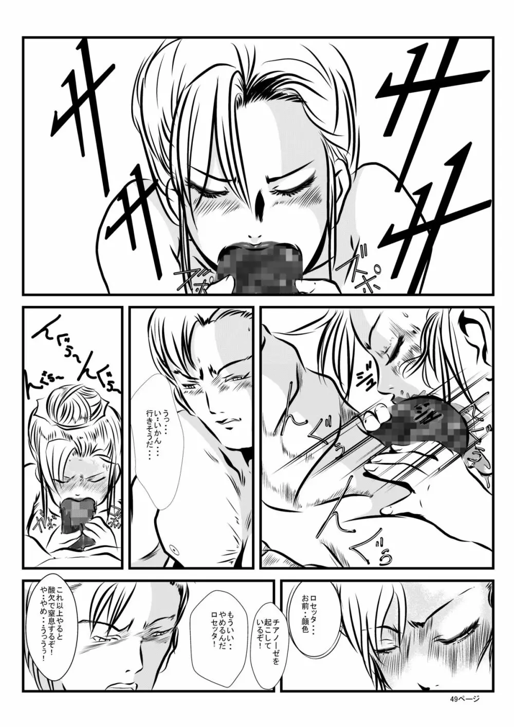 ロリータアイラの実験室 Page.48