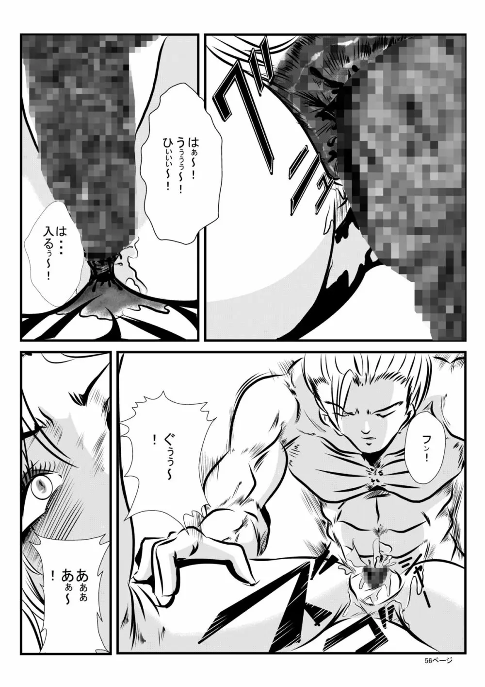 ロリータアイラの実験室 Page.55