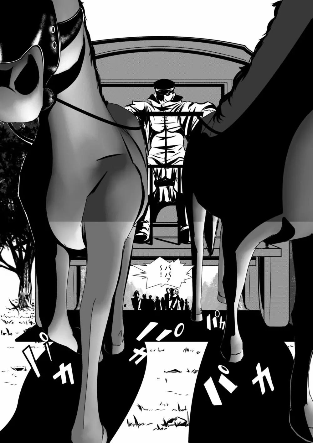 ロリータアイラの実験室 Page.66