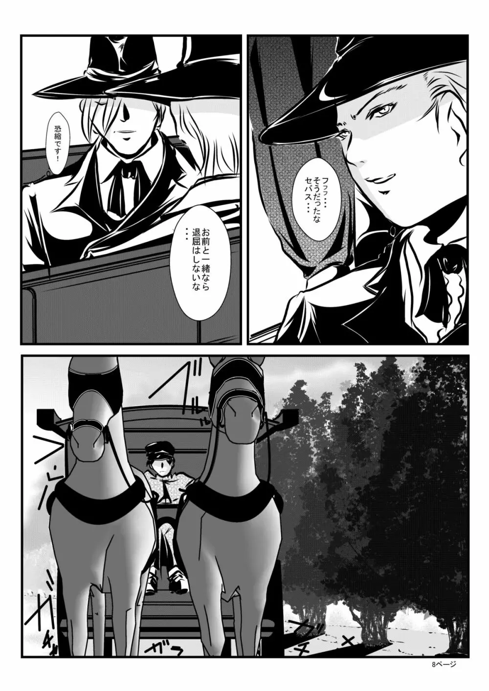 ロリータアイラの実験室 Page.7