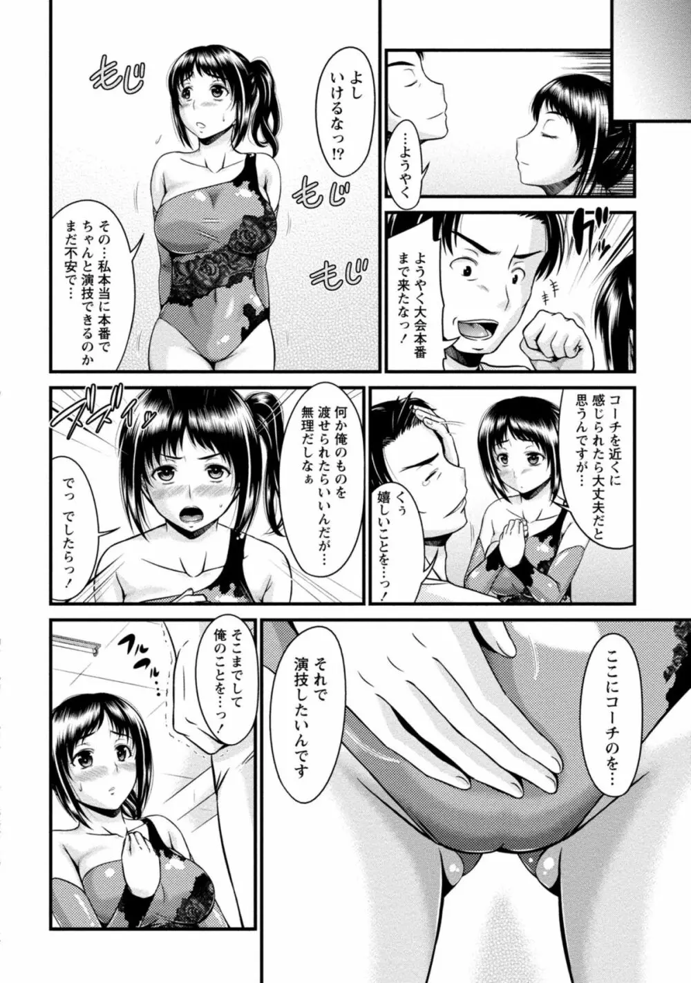 ゆ～わくH娘。 Page.27