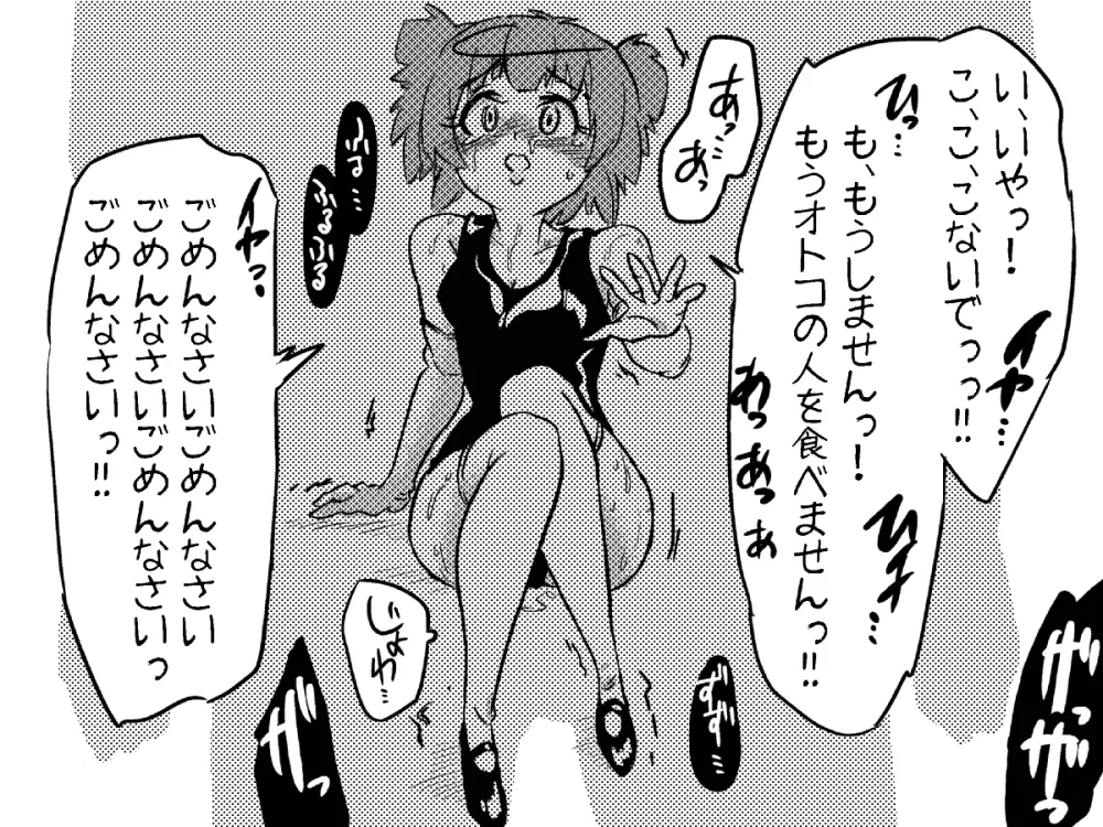 サキュバスバスター 襲撃!小悪魔・スク水戦闘員娘たちをやっつけろ! Page.46