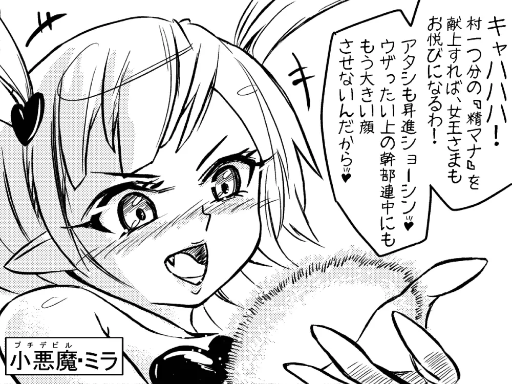 サキュバスバスター 襲撃!小悪魔・スク水戦闘員娘たちをやっつけろ! Page.5