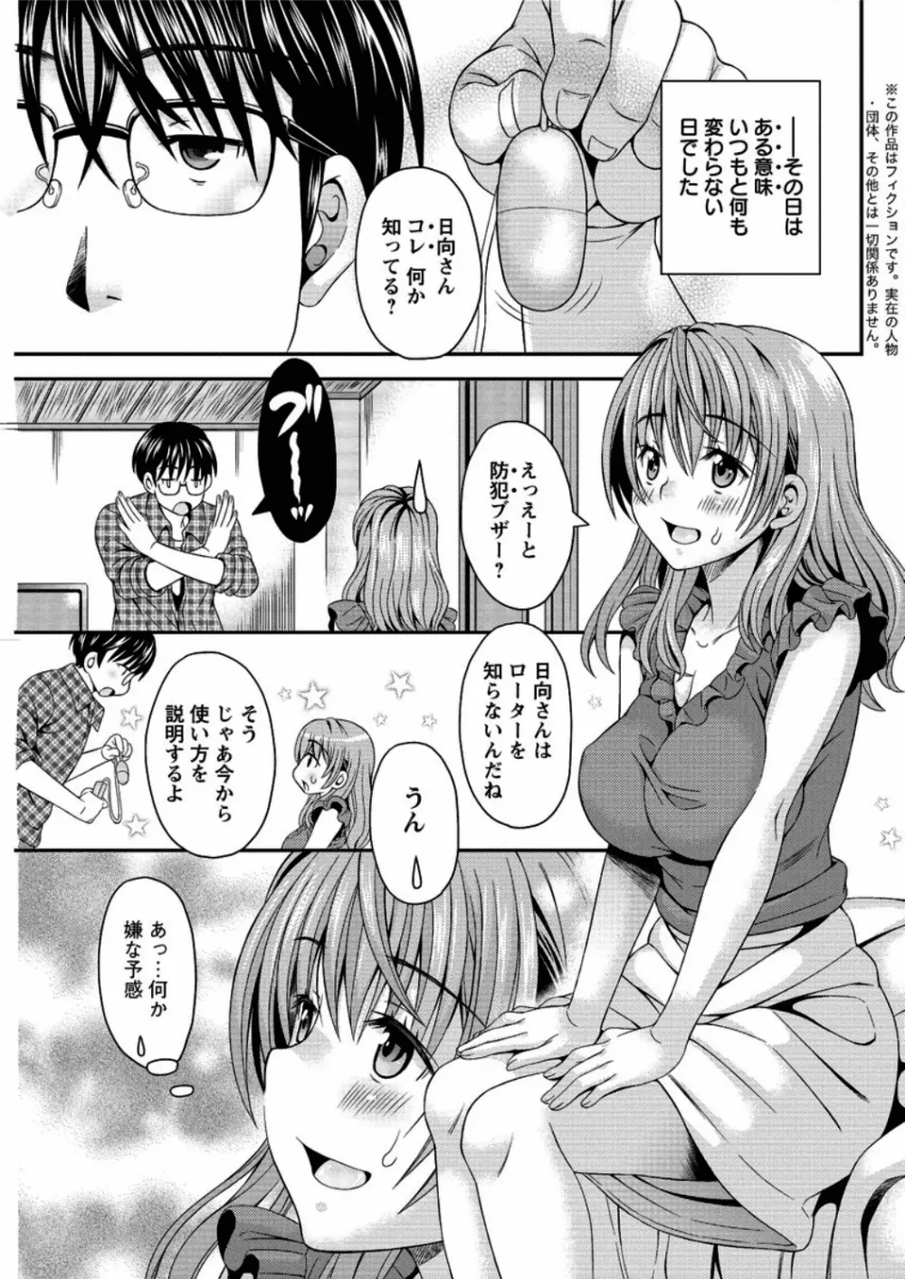 猫宮くんはちょっと変!? 第1-4話 Page.63