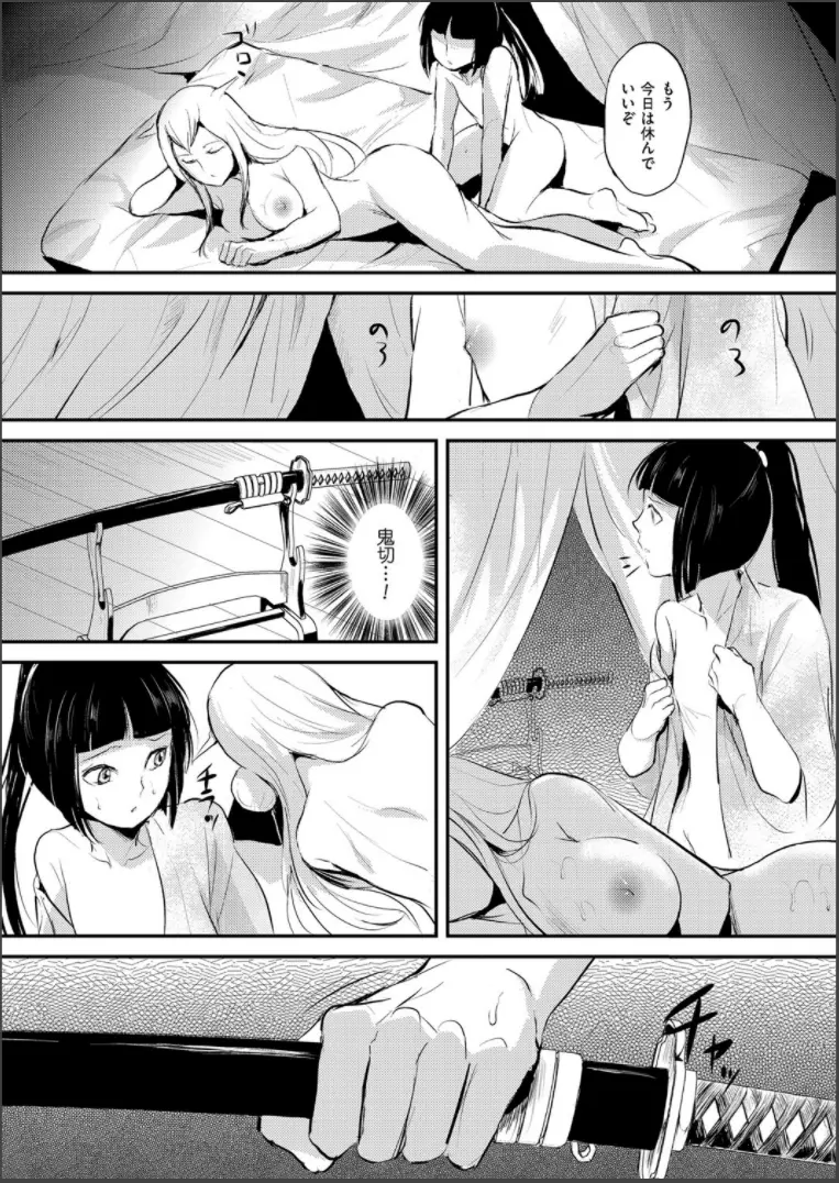 嬲りの城 ～妖女たちの慰みものに使われる性玩美童～ Page.104