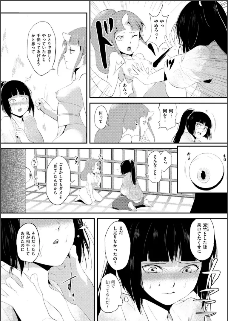 嬲りの城 ～妖女たちの慰みものに使われる性玩美童～ Page.41