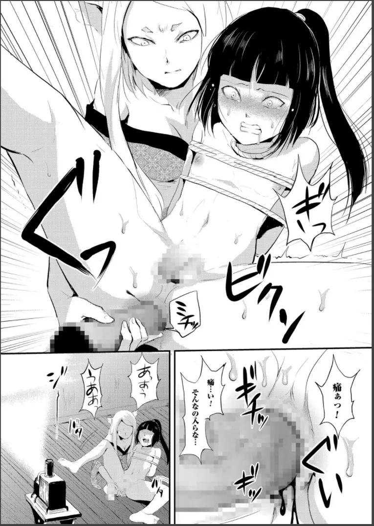 嬲りの城 ～妖女たちの慰みものに使われる性玩美童～ Page.68