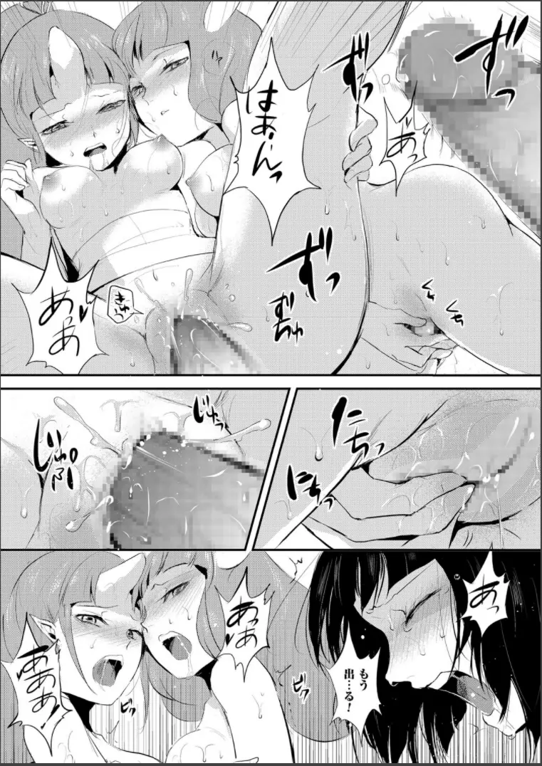 嬲りの城 ～妖女たちの慰みものに使われる性玩美童～ Page.88