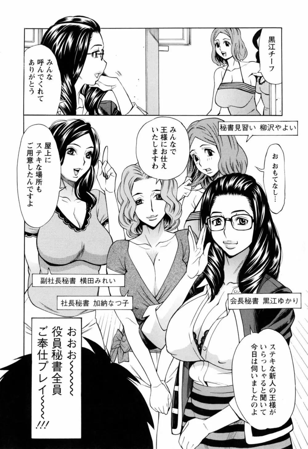 淫肉熟女のナマ搾り。 Page.181