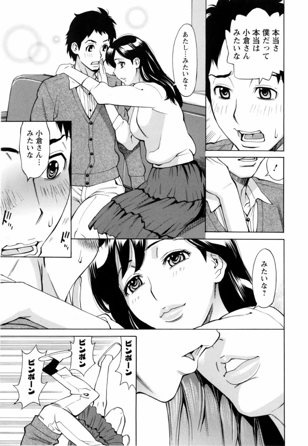 淫肉熟女のナマ搾り。 Page.192