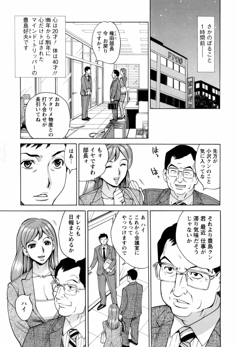 淫肉熟女のナマ搾り。 Page.30