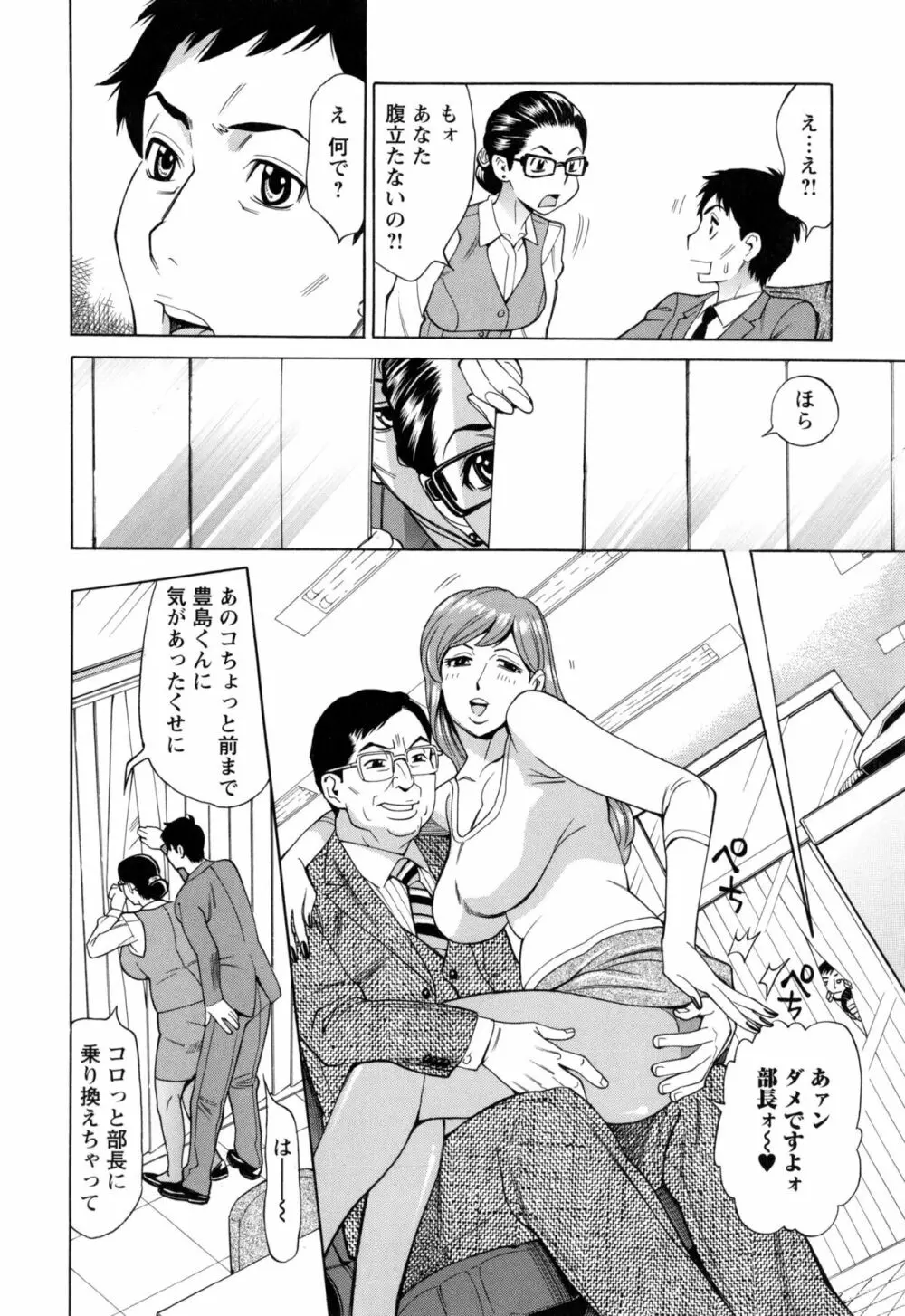 淫肉熟女のナマ搾り。 Page.35