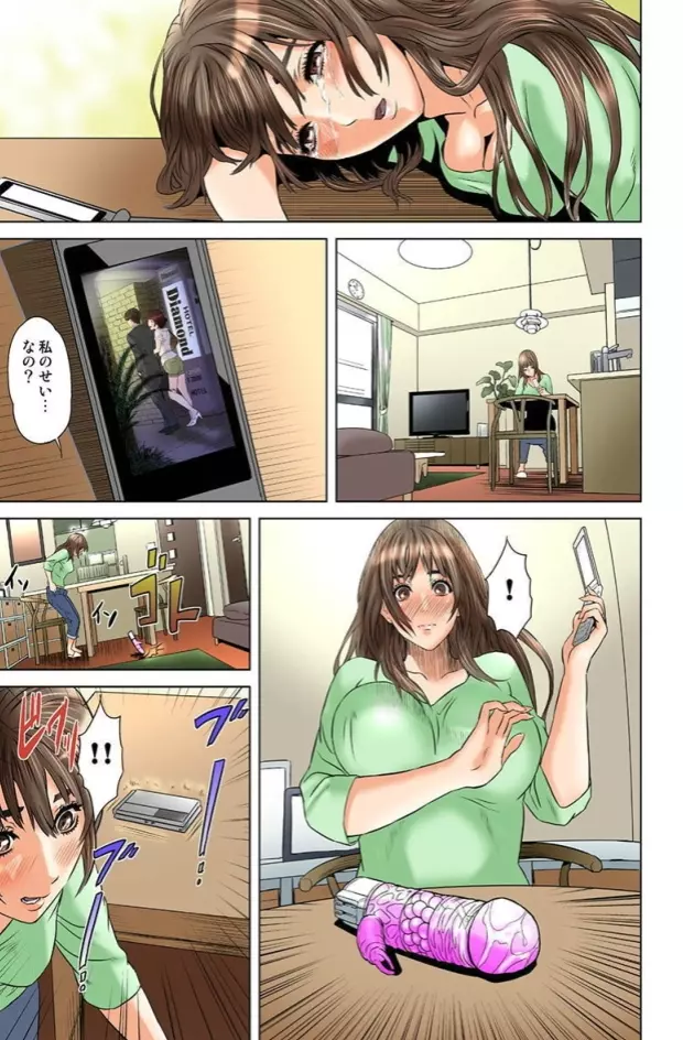 ダレカガワタシヲミテル～盗撮された女～ Page.107