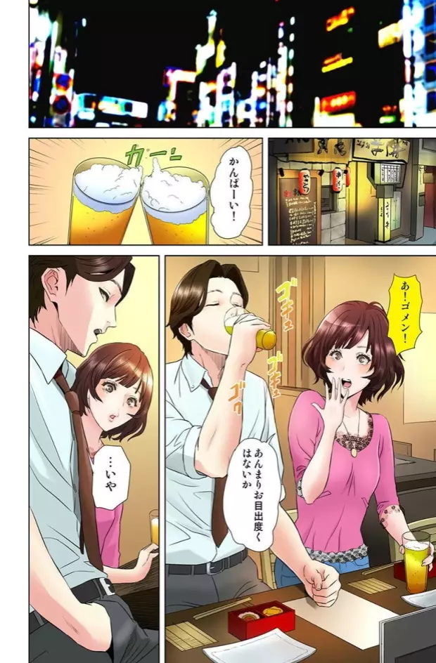 ダレカガワタシヲミテル～盗撮された女～ Page.178