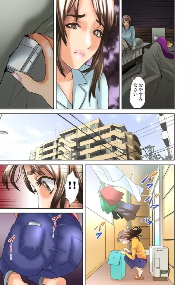 ダレカガワタシヲミテル～盗撮された女～ Page.31