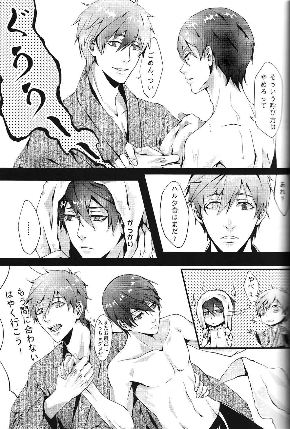 SUMMER DREAM Page.9