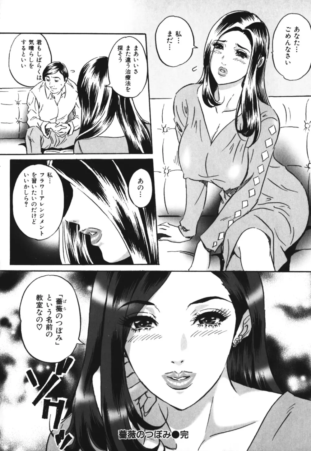 恥辱の迷宮 Page.206