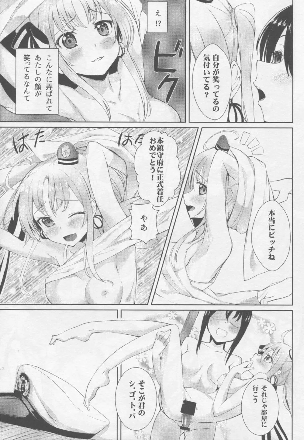 Employmentかも? Page.11