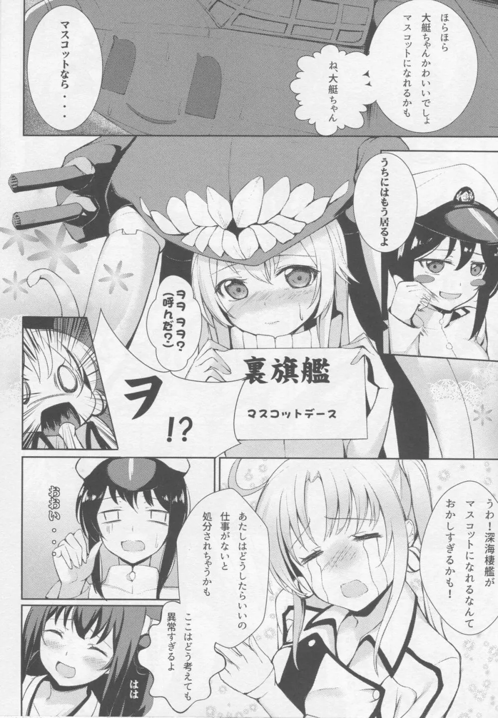 Employmentかも? Page.6