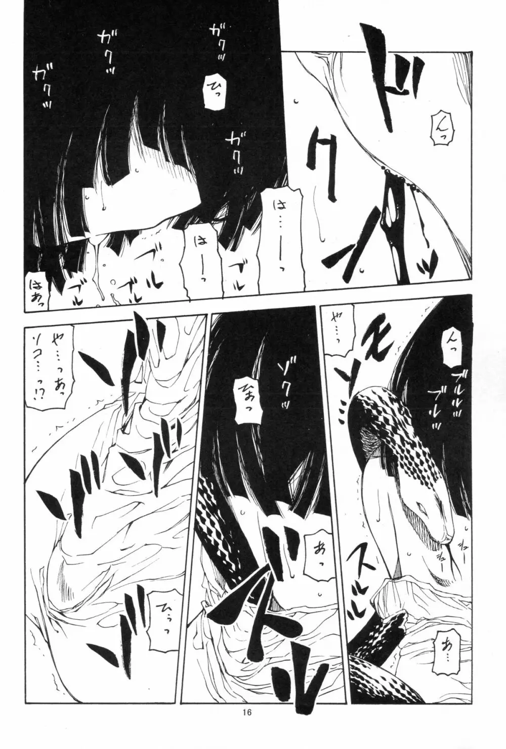 兄ちゃんはそんなことだから Page.15