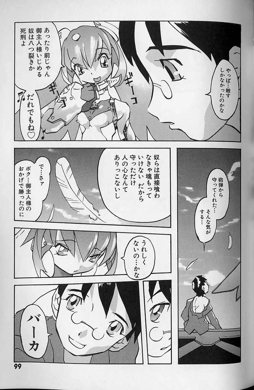 Tenpuu Mitsunari - Dangan Tenshi Buletiel Page.100