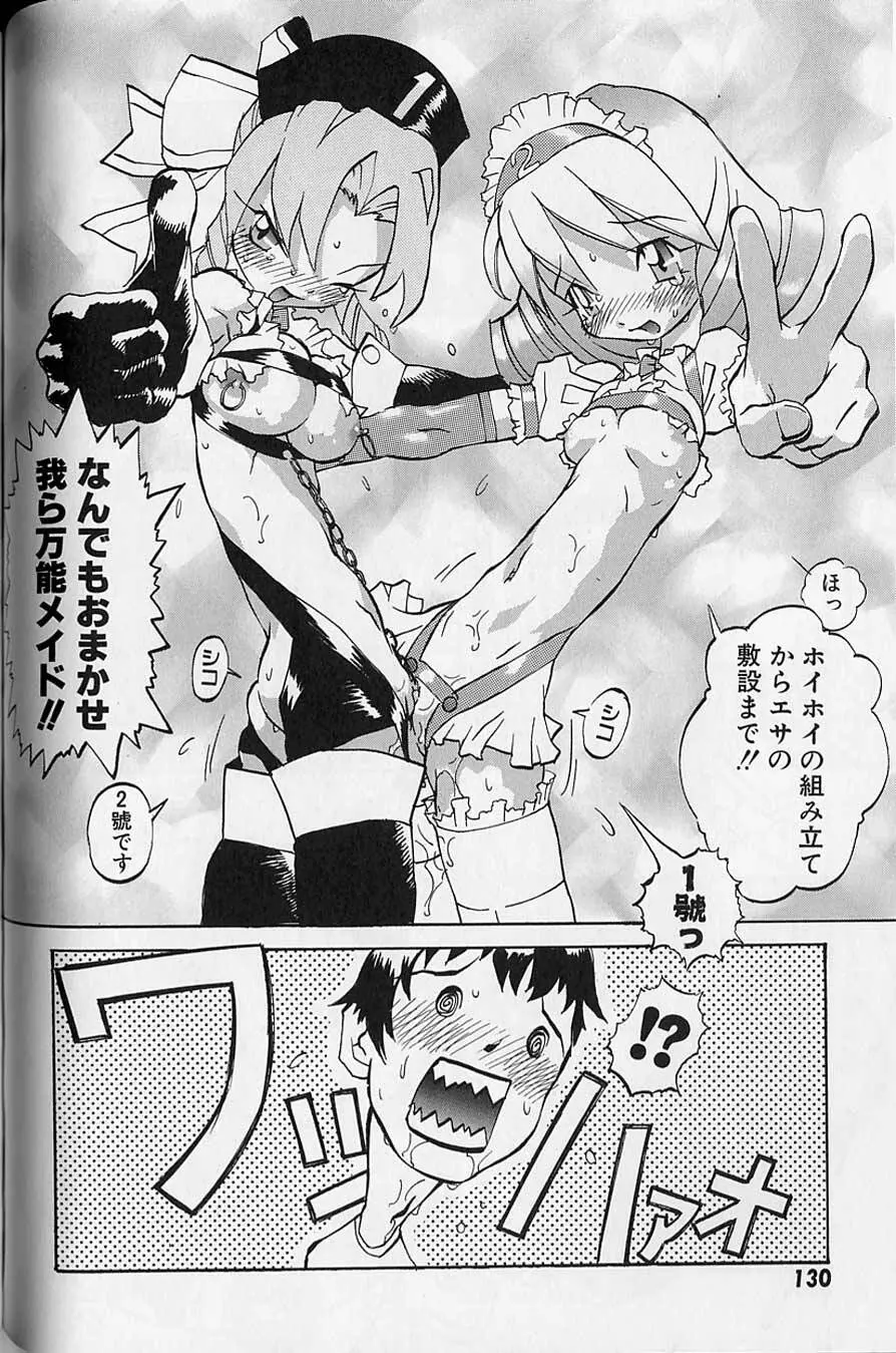 Tenpuu Mitsunari - Dangan Tenshi Buletiel Page.131