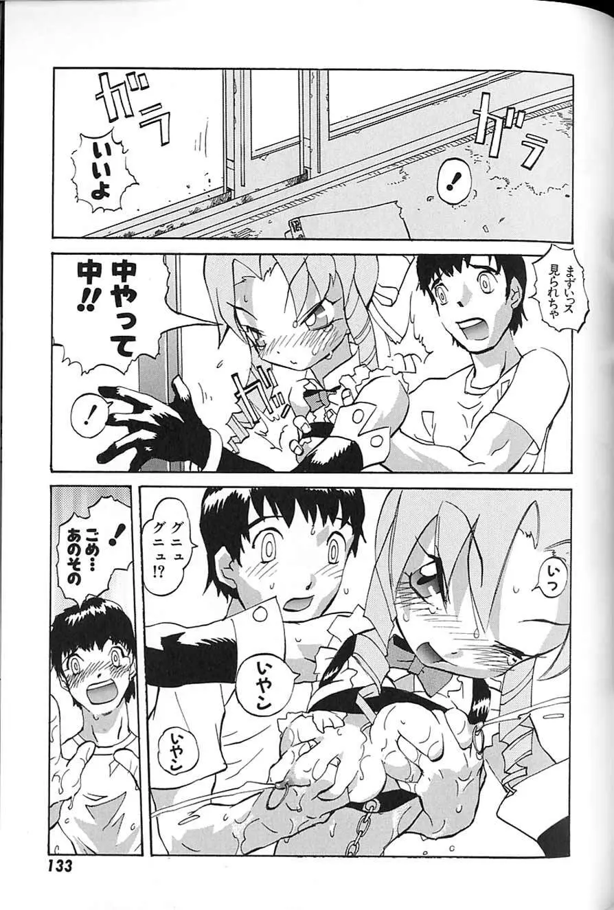 Tenpuu Mitsunari - Dangan Tenshi Buletiel Page.134