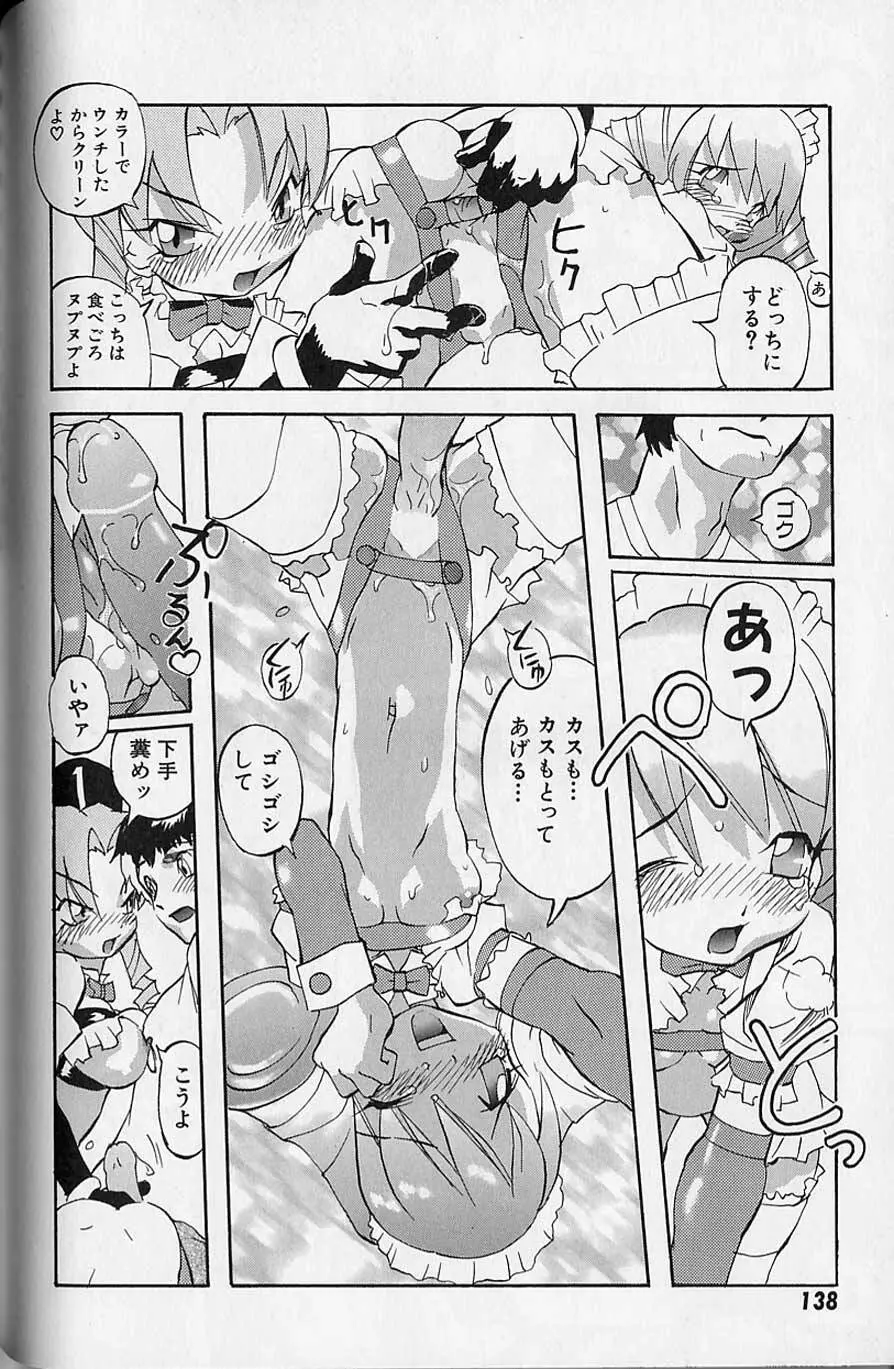 Tenpuu Mitsunari - Dangan Tenshi Buletiel Page.139