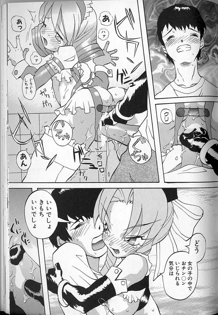 Tenpuu Mitsunari - Dangan Tenshi Buletiel Page.144