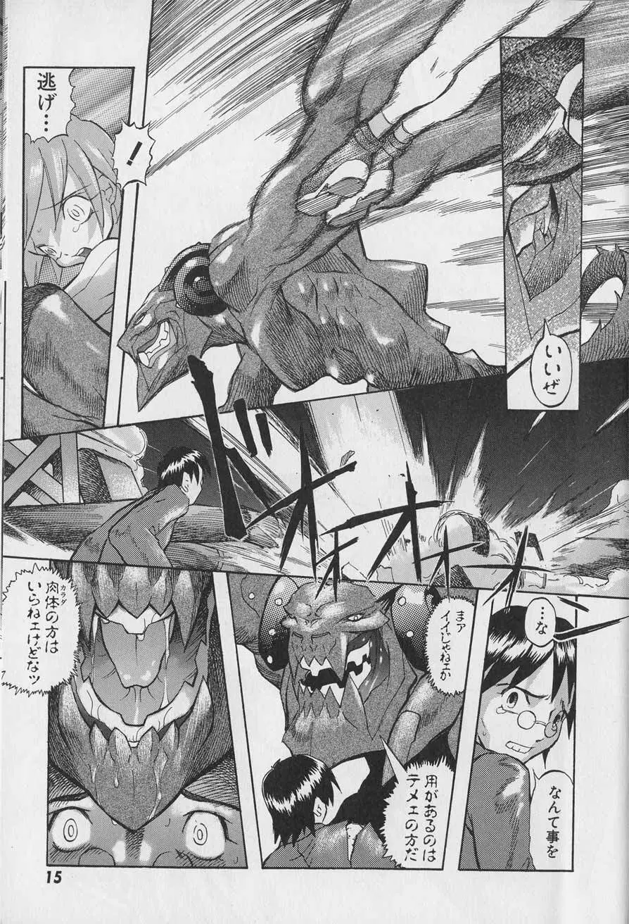 Tenpuu Mitsunari - Dangan Tenshi Buletiel Page.16