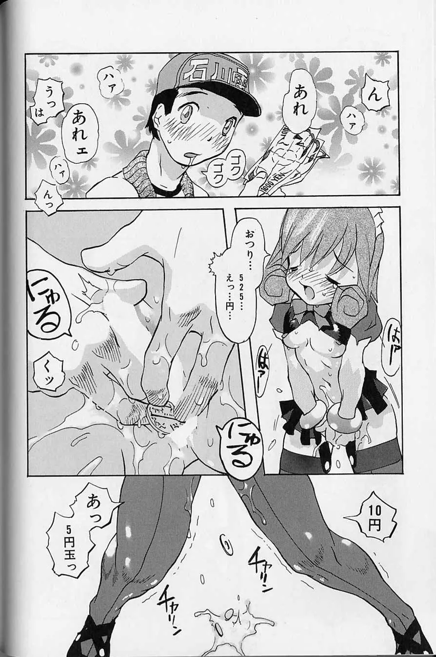 Tenpuu Mitsunari - Dangan Tenshi Buletiel Page.163