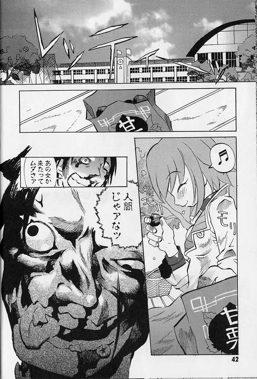 Tenpuu Mitsunari - Dangan Tenshi Buletiel Page.43