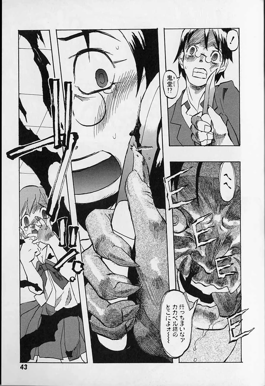 Tenpuu Mitsunari - Dangan Tenshi Buletiel Page.44