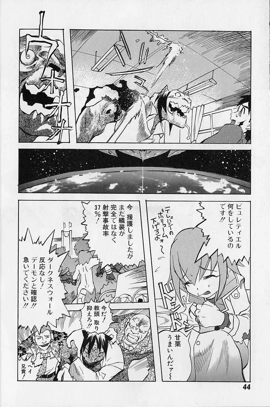 Tenpuu Mitsunari - Dangan Tenshi Buletiel Page.45