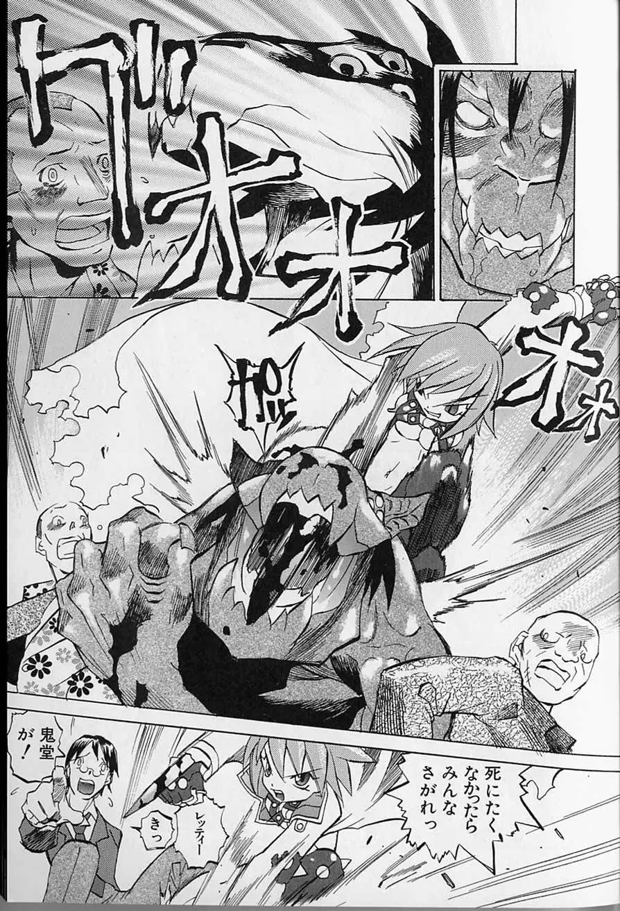 Tenpuu Mitsunari - Dangan Tenshi Buletiel Page.46