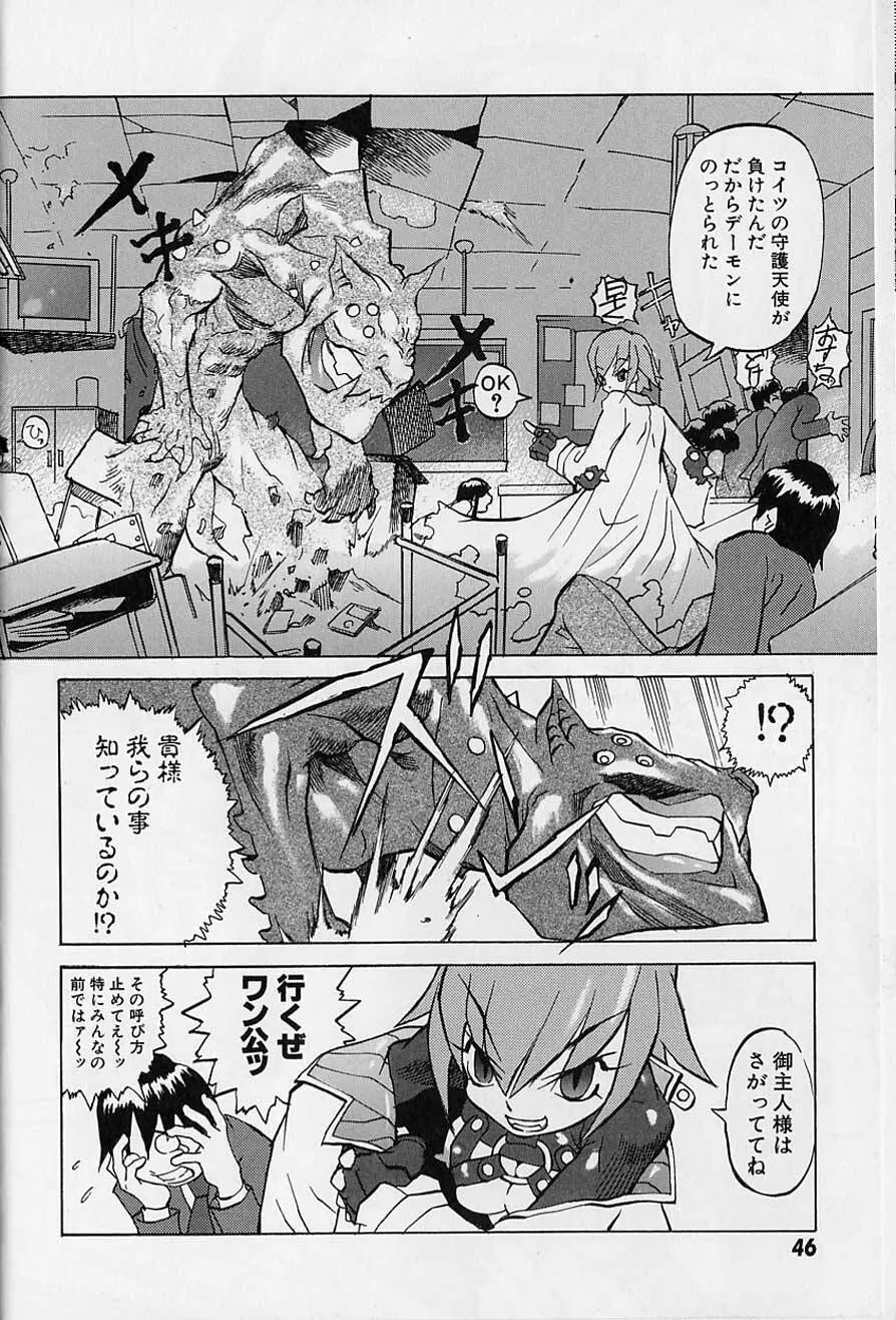 Tenpuu Mitsunari - Dangan Tenshi Buletiel Page.47