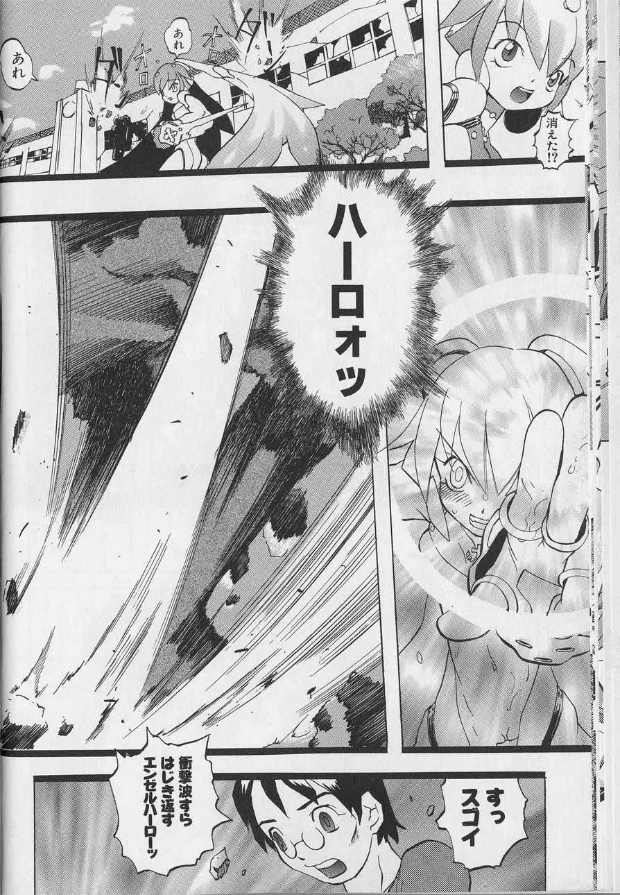 Tenpuu Mitsunari - Dangan Tenshi Buletiel Page.57