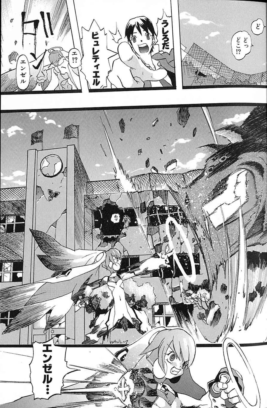 Tenpuu Mitsunari - Dangan Tenshi Buletiel Page.58