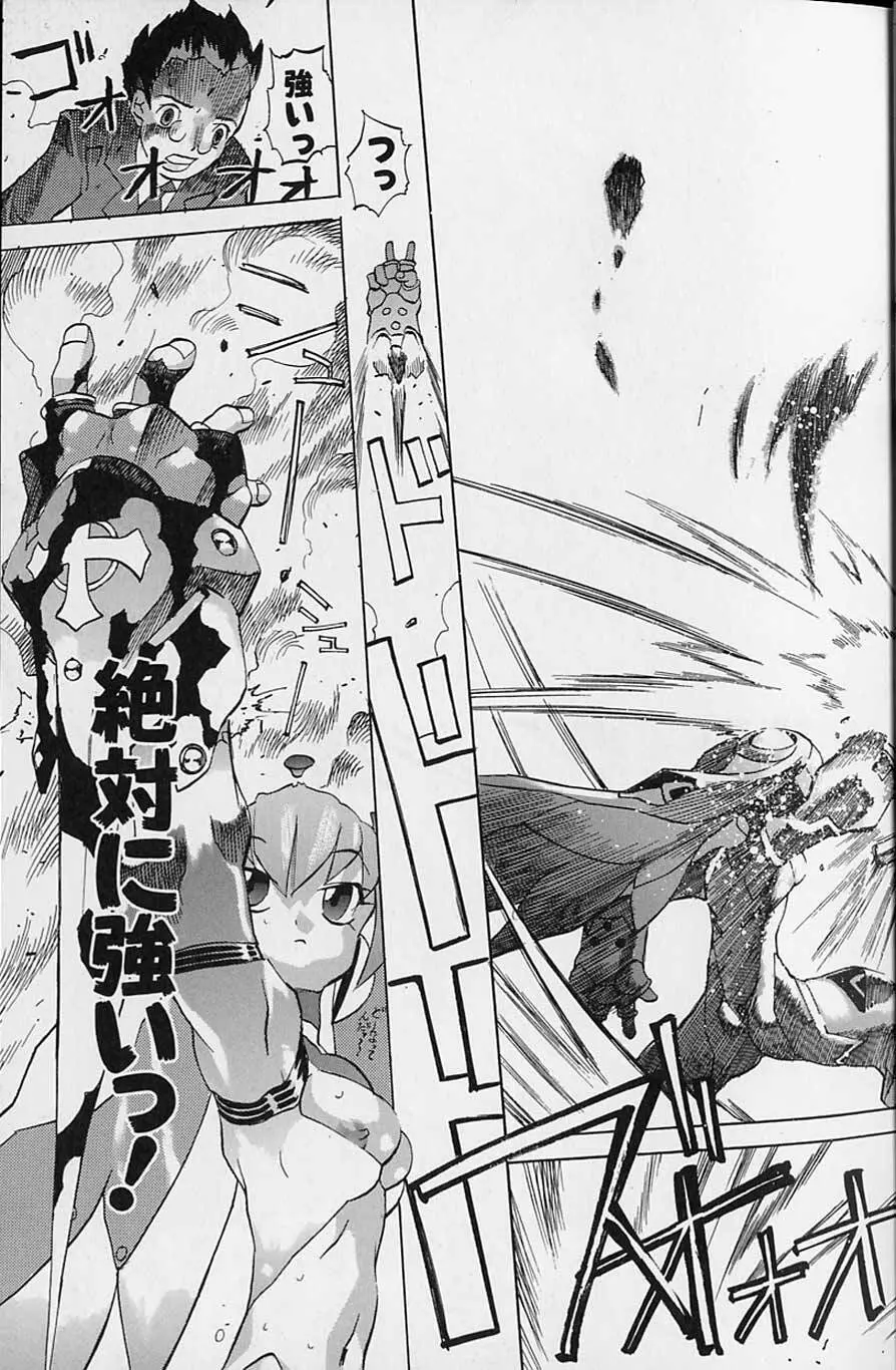 Tenpuu Mitsunari - Dangan Tenshi Buletiel Page.60