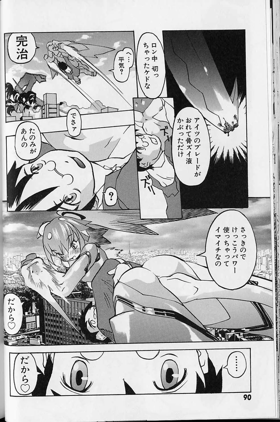 Tenpuu Mitsunari - Dangan Tenshi Buletiel Page.91