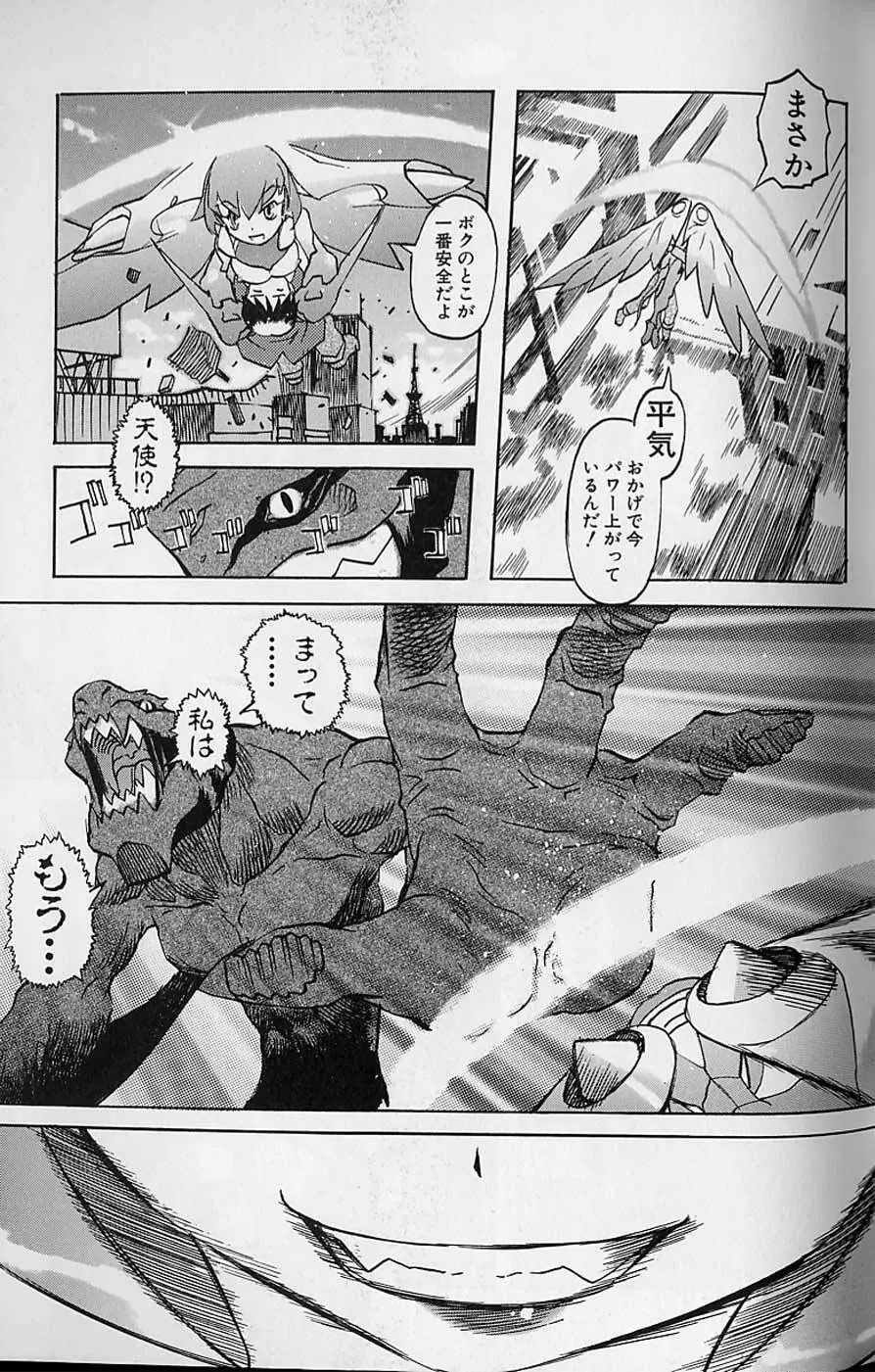 Tenpuu Mitsunari - Dangan Tenshi Buletiel Page.98