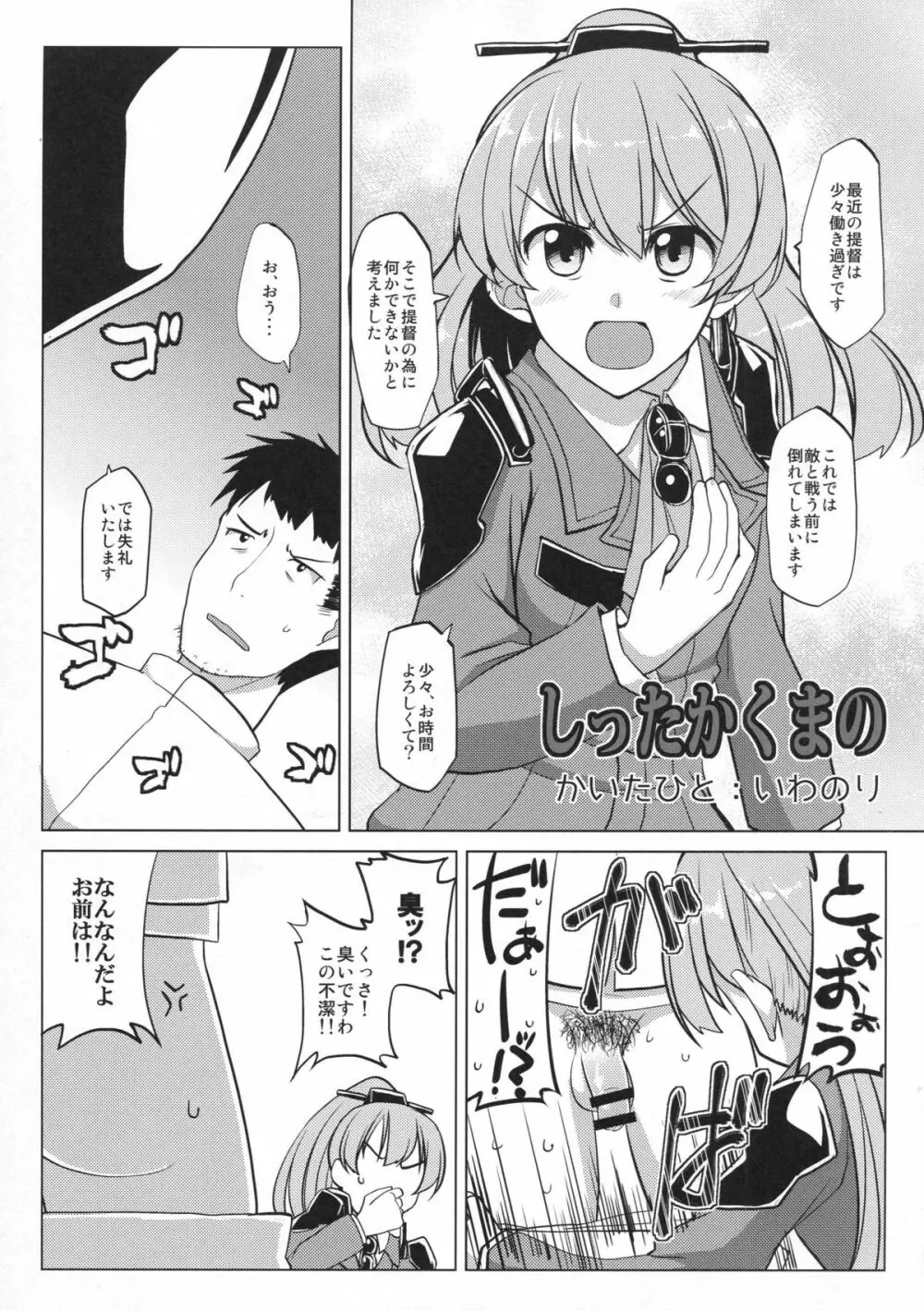 きらづけ Page.55