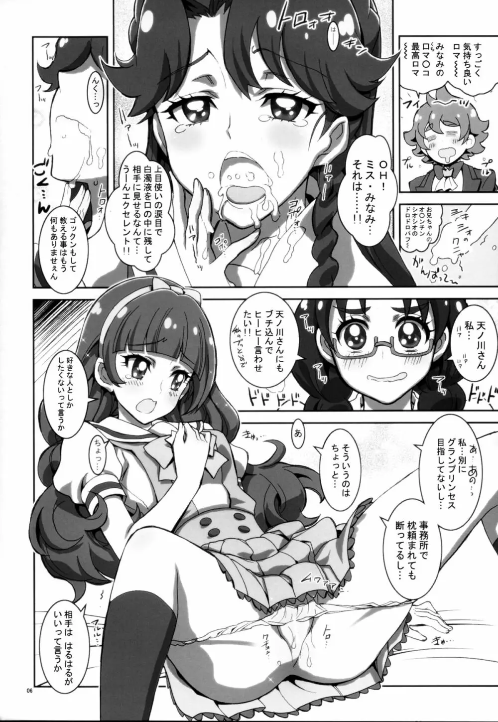 Go! Princess Teletraan1 Page.6