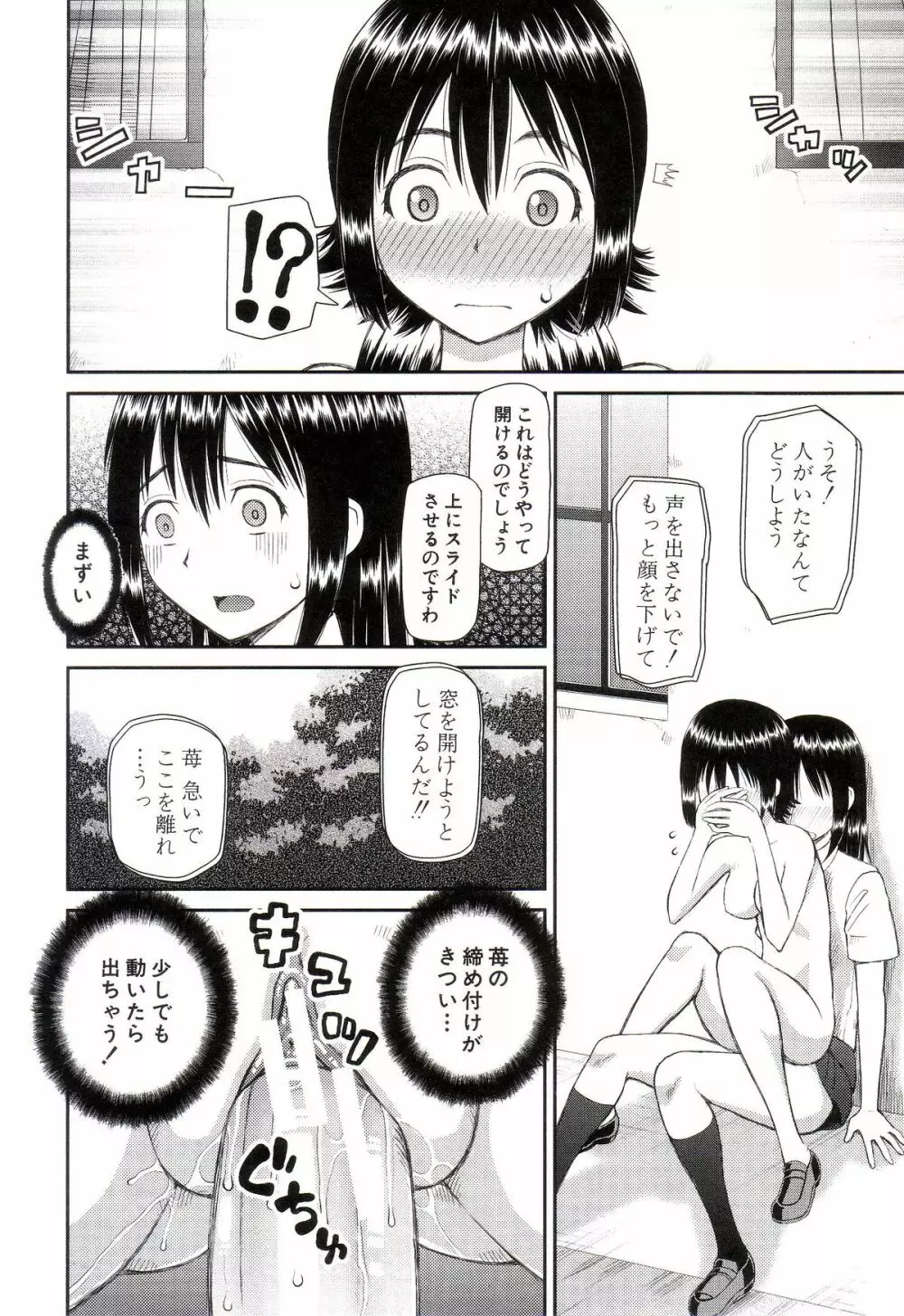 私が変態になった理由 Page.109