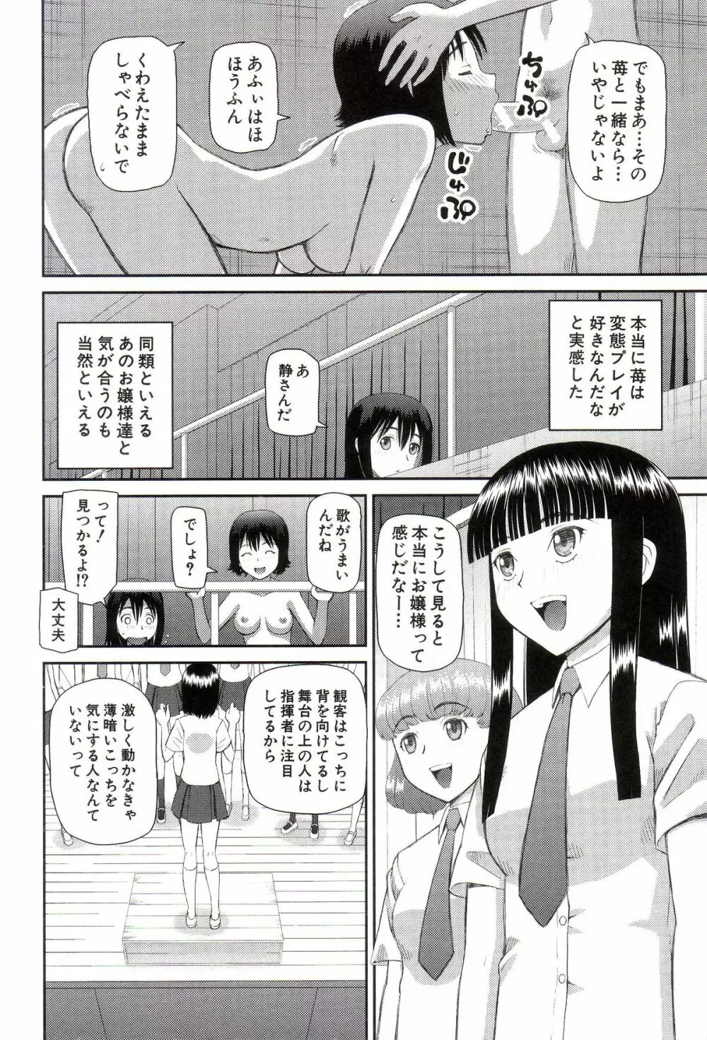 私が変態になった理由 Page.119