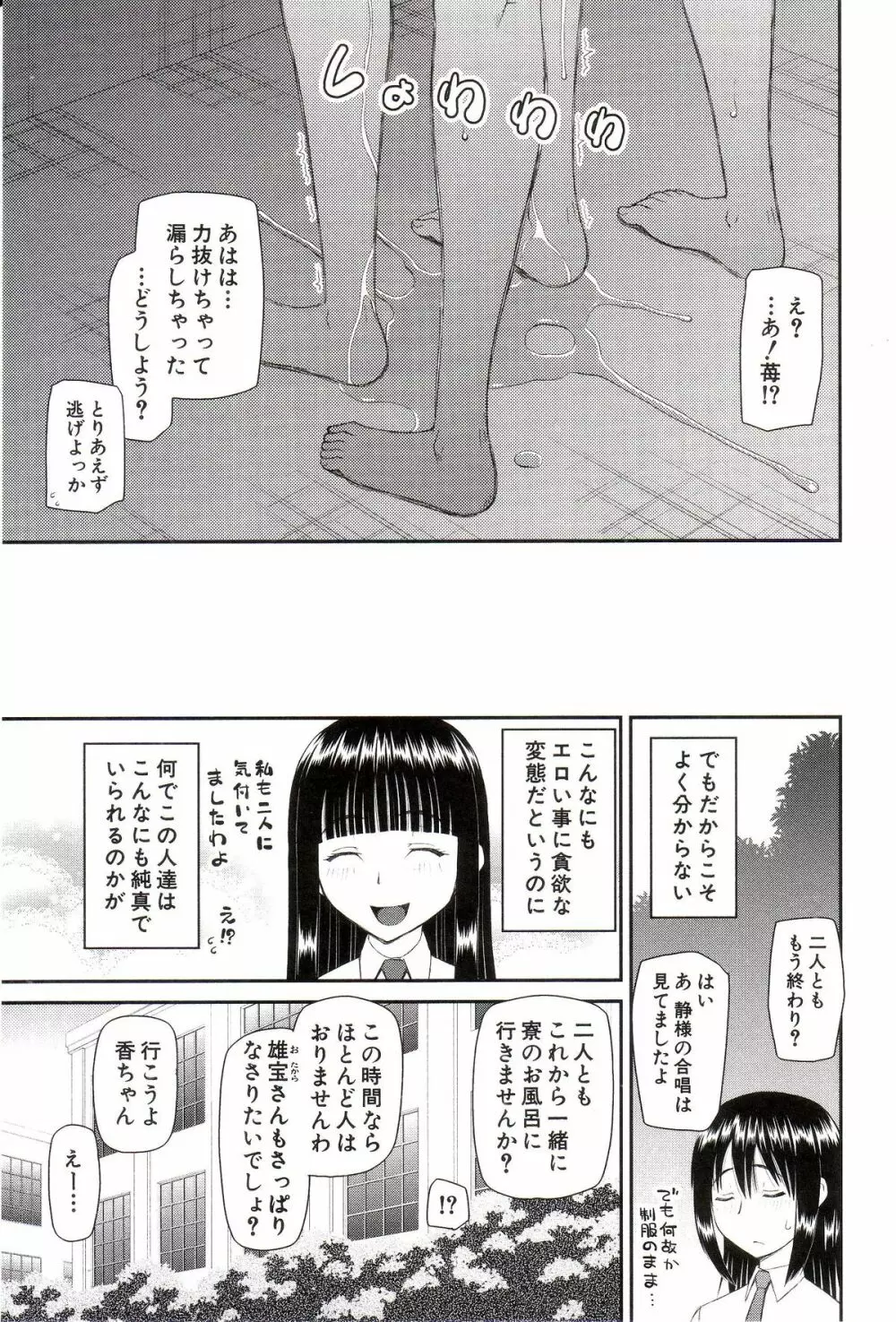 私が変態になった理由 Page.124