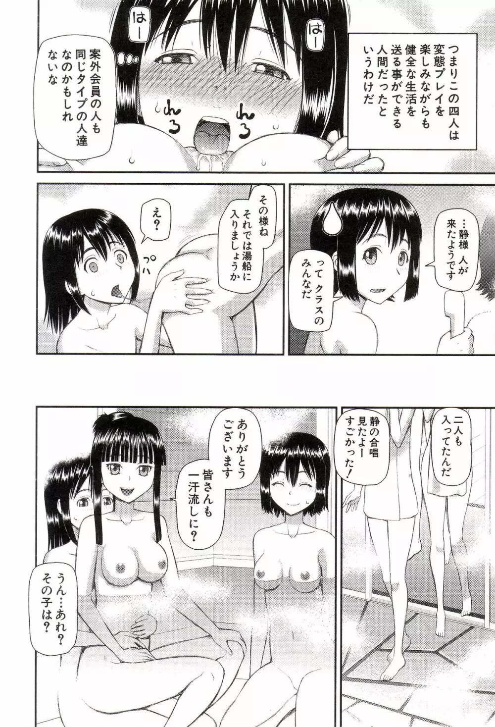 私が変態になった理由 Page.129