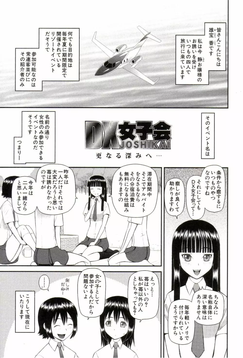 私が変態になった理由 Page.132